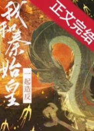星际第一御兽师