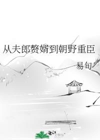 和闺蜜死遁后，成疯批太子白月光