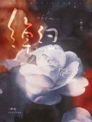 女主人设卡助我称帝