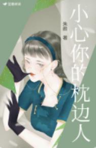 宿敌是我的梦男又怎么了