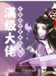 被神祝福的缪金卡