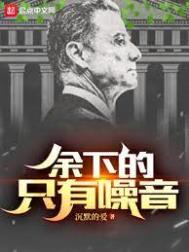 短耳兔被狼族上将盯上了