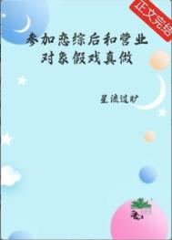 金丝雀他攻了霸总白月光