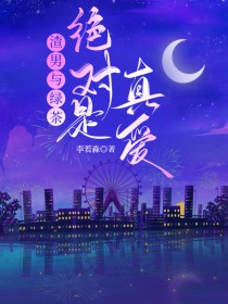 娇媚天成：冷面君王心尖宠