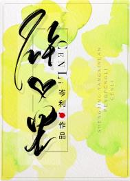 [排球] 如何捕捉猫系少年