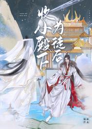 我要当球长
