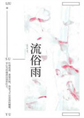 [诡秘之主] 并依靠废物存活至今