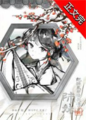穷苦女A，灵宠三千[女A男O]