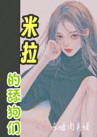 我在异世抽卡搞基建