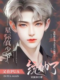 [综武侠] 第一美人是朵花