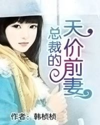 废柴修成仙
