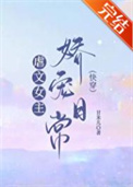 美阱