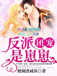 快穿：疯批宿主她野翻了