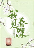 小生有特殊的作死技能
