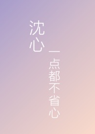 我的妖鬼他有病