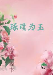 快穿：穿成虐文女主后我决绝地反击了