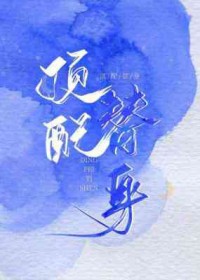 夫郎不语