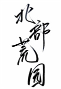 笨蛋炮灰翻车实录