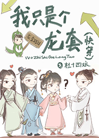 还珠之泉甄宫主