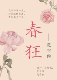 三嫁太子