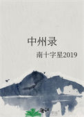山野小土豪