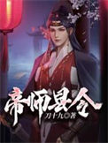 纸月长安