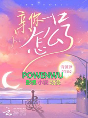 误嫁凶悍武将后