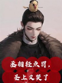 继母之春