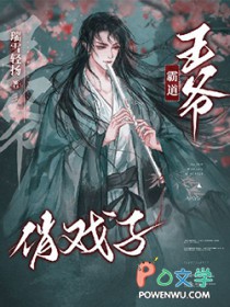 白切黑，我被疯批小白兔囚禁了