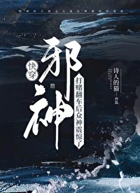重生后傲娇少爷缠上山间糙汉