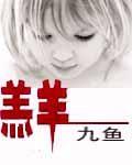 穿到星际做游戏