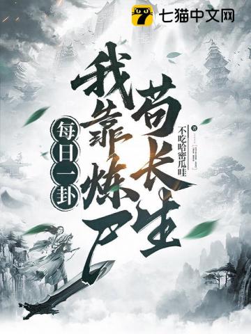 玛丽疯，但顶级网红