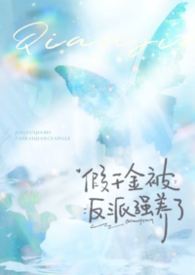 夫人被疯批少年缠上了