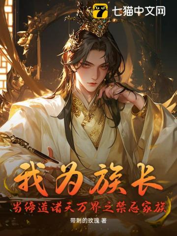被俘虏的美人丞相gb