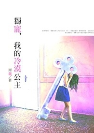 我读书养你啊