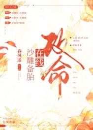 高冷竹马竟是疯批