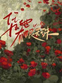 禁欲赛车手不做人后，车速失控了