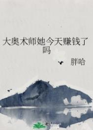 今天被大师姐投喂了吗