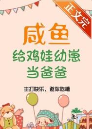 渡劫后穿成赘婿