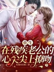 假冒伪劣白月光