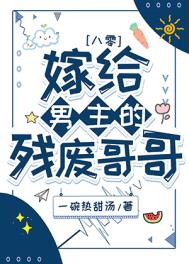 万人嫌，但被万人迷穷追不舍