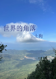 我的恋爱选项有点难