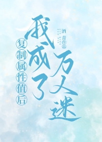 为何寡人会怀孕！