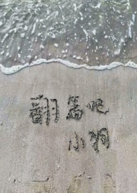 反派他爹佛系种田
