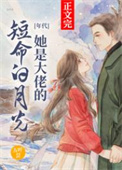 泼辣夫郎的小饭馆
