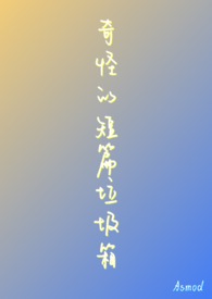在霸总文里当沙雕秘书
