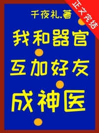 别爱师兄了，前夫不好吗