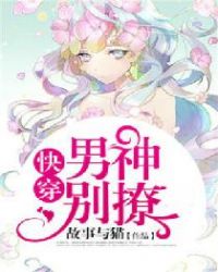 [综漫] 萩原警官会和死神小姐he吗