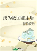 现在是说谎环节