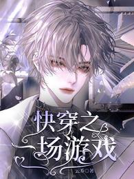 亘古不朽